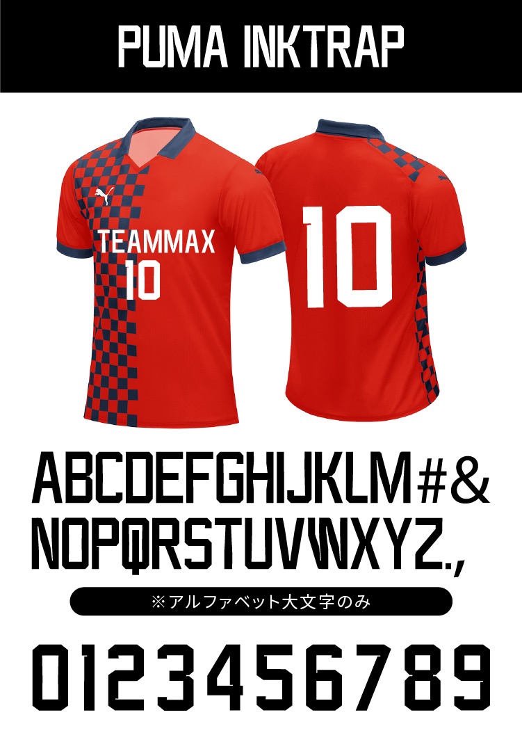 PUMA昇華マーキング | サッカー・フットサルユニフォーム製作 | チーム