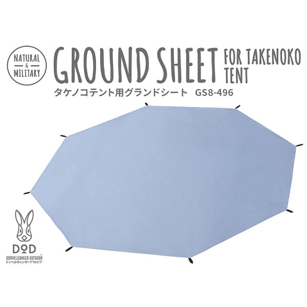 D.O.D］タケノコテント T8-495（グランドシート付） | キャンプ用品