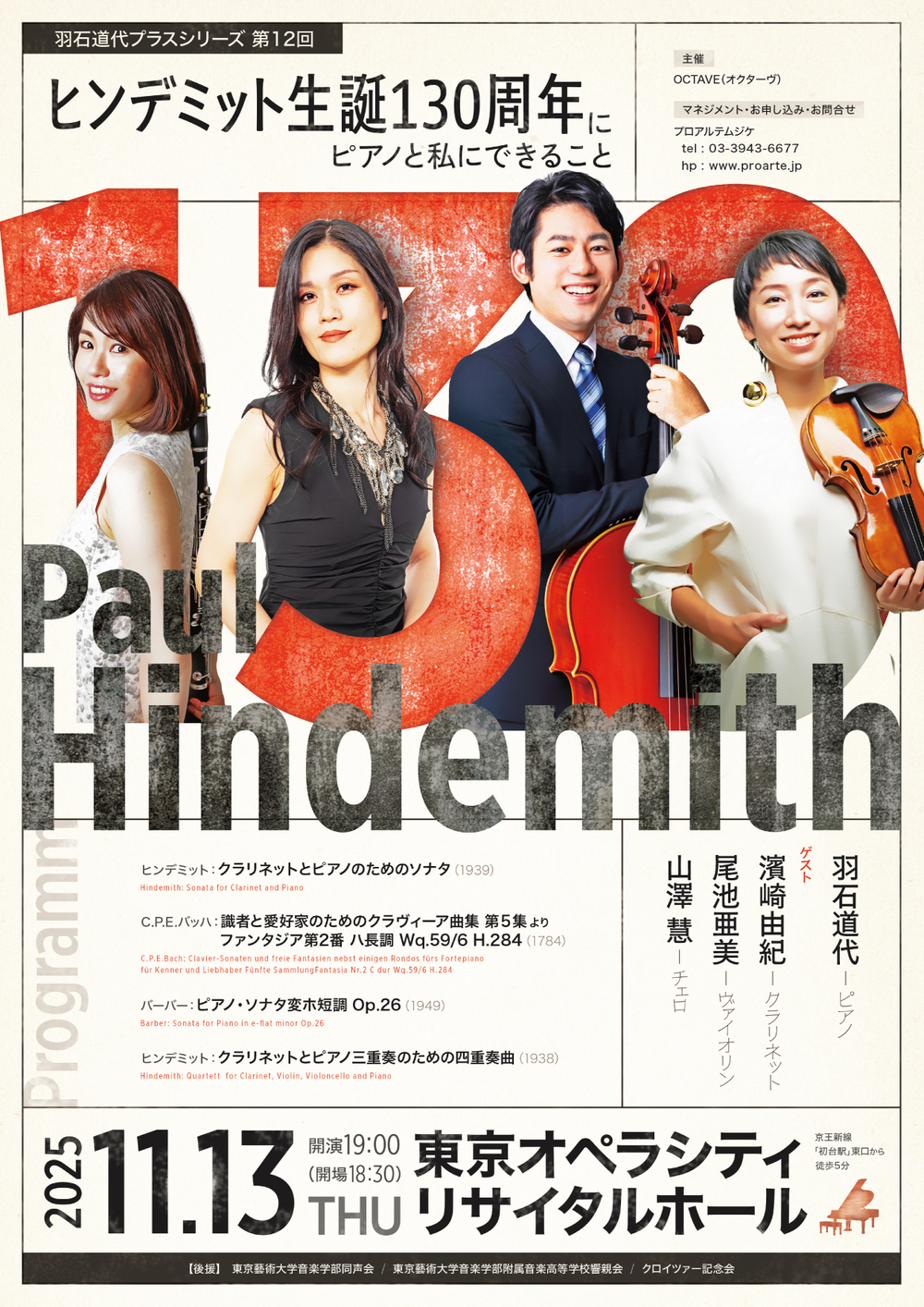 ピアノ学習指導体系 ThePIANIST /コンサート編 ピアノ学習指導体系