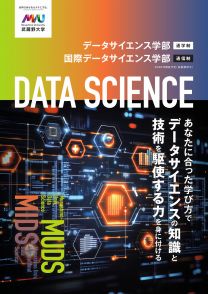 武蔵野大学 通信教育部（デジタルパンフレット） | テレメール進学サイト