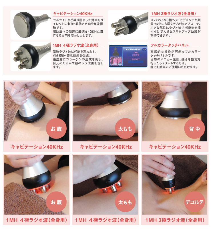 家庭用キャビテーション Cavistar 1000 | キャビテーション機器専門店