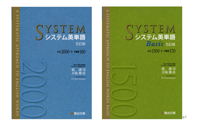 完全保存版】大学受験でおすすめの英単語帳6選！レベル・特徴