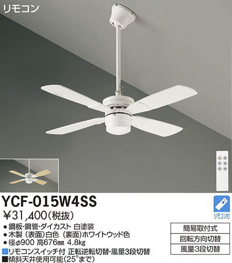 DAIKO 大光電機 CF TYPE 羽径900mm 吊下パイプ400mm ランプレスファン