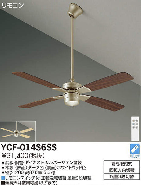 DAIKO 大光電機 CF TYPE 羽径1200mm 吊下パイプ600mm ランプレスファン