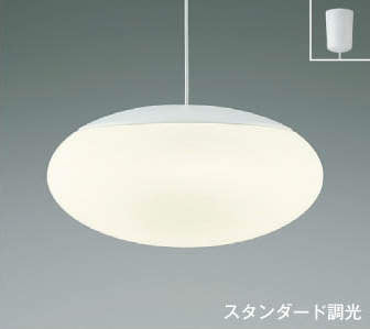 コイズミ AP44867L 雲 調光・調色タイプ コード吊ペンダント [LED
