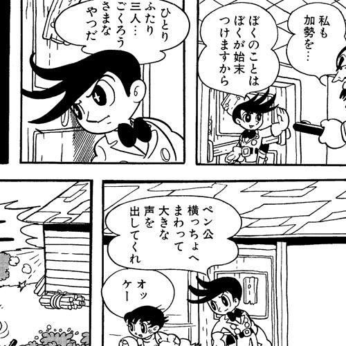 光｜キャラクター｜手塚治虫 TEZUKA OSAMU OFFICIAL