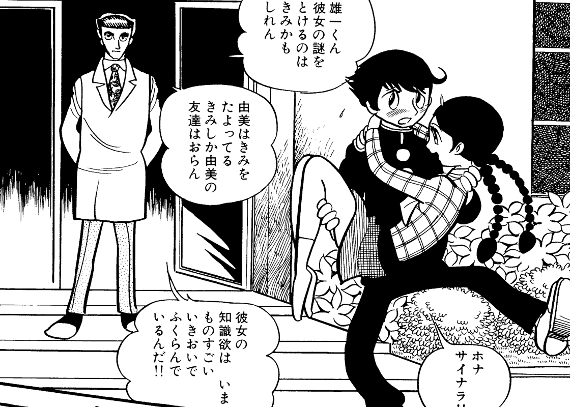 ガラスの脳｜マンガ｜手塚治虫 TEZUKA OSAMU OFFICIAL