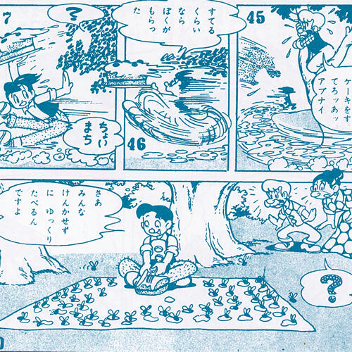 サボテン!銃をとれ｜マンガ｜手塚治虫 TEZUKA OSAMU OFFICIAL