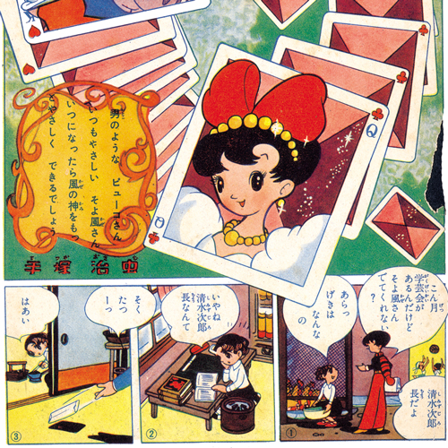 ひまわりさん｜マンガ｜手塚治虫 TEZUKA OSAMU OFFICIAL