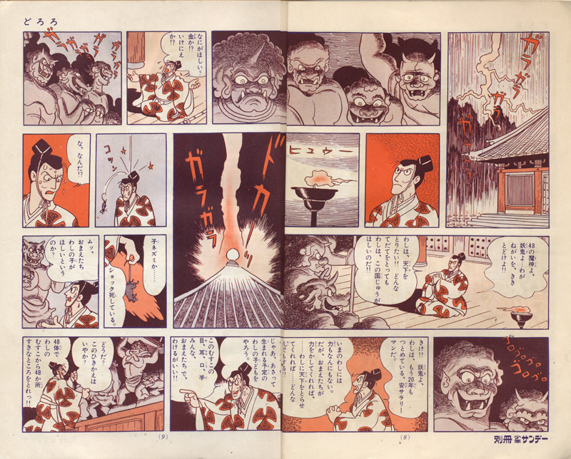 虫ん坊 2013年3月号（132）：TezukaOsamu.net(JP)