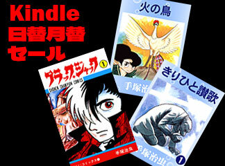 マンガ｜虫ん坊｜手塚治虫 TEZUKA OSAMU OFFICIAL