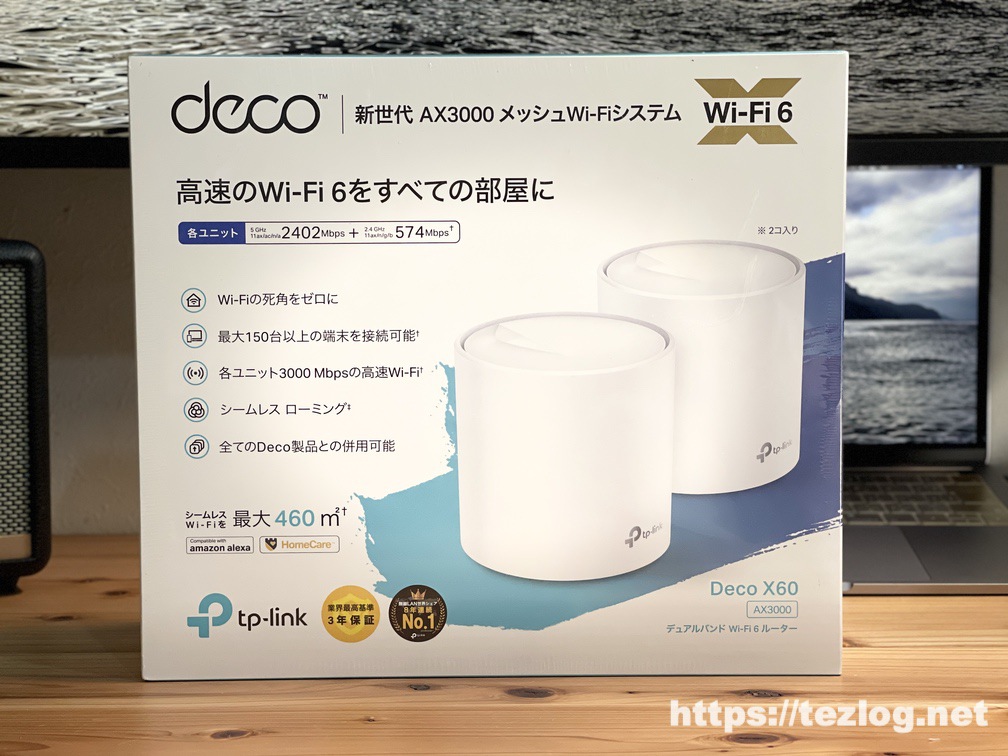 TP-Link Deco X60 レビュー】 Wi-Fi6対応デュアルバンドメッシュWi-Fi