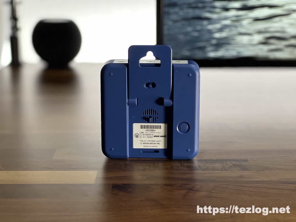 光目覚まし時計 トトノエライト レビュー。 スッキリした目覚めを実感