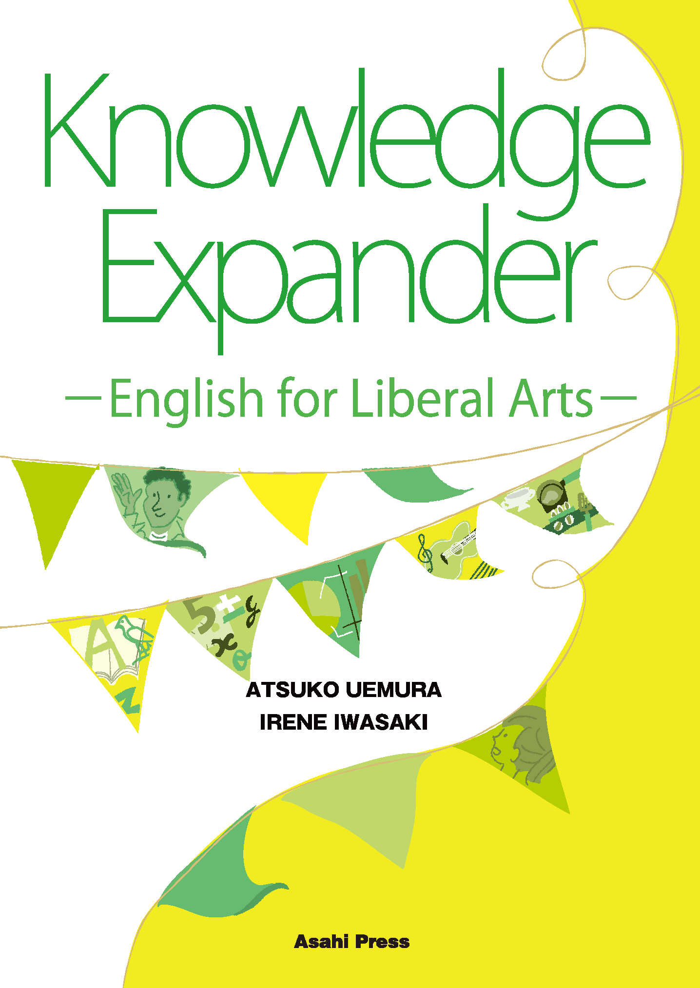 英語で学ぶリベラル・アーツ | 教科書／英語 | 朝日出版社