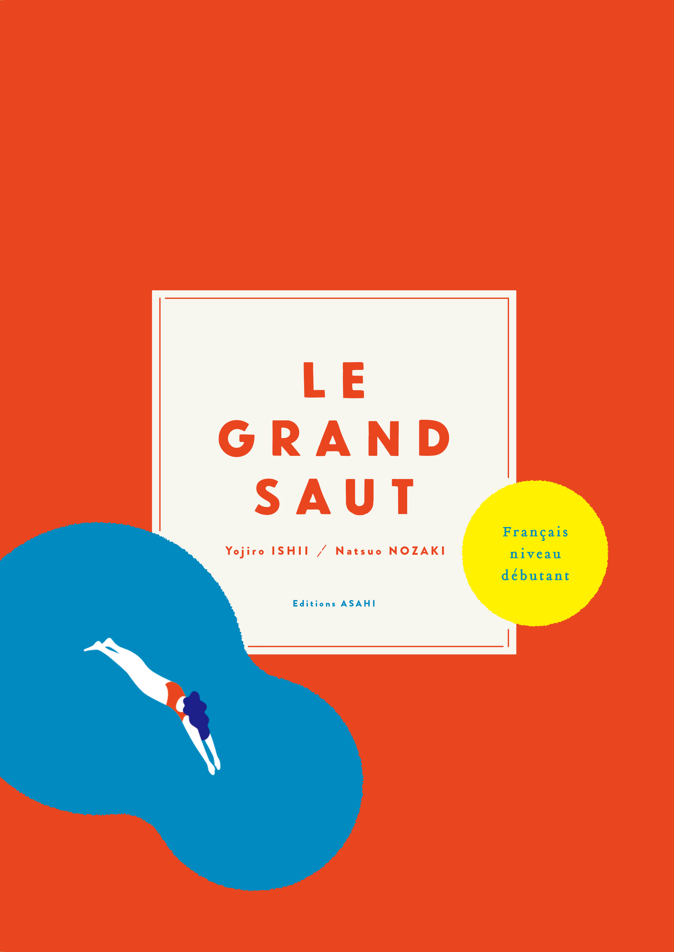 フランス語にダイヴ！ | 教科書／フランス語 | 朝日出版社