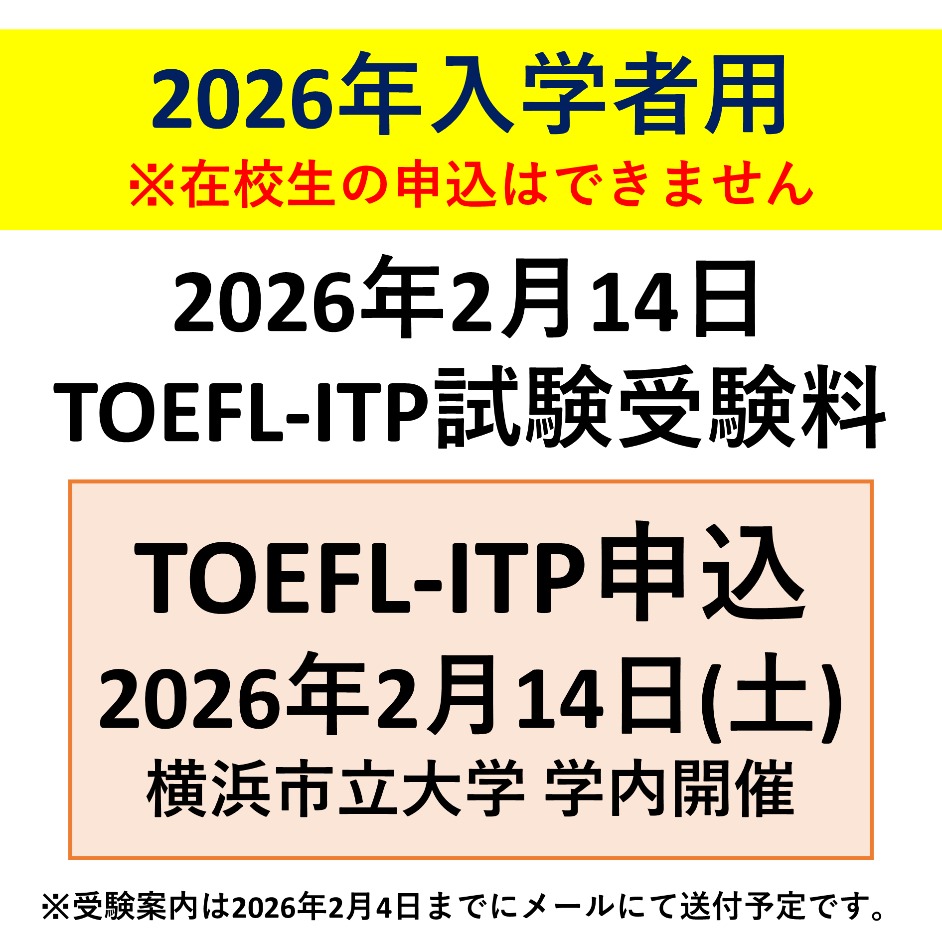 TOEFL-ITP試験対策の英語教材｜横浜市立大学生活協同組合受験生
