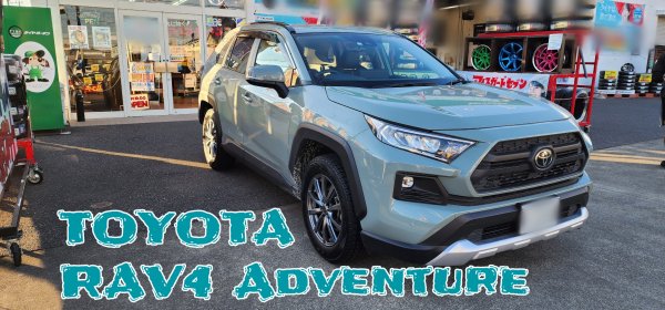 RAV4 × G075 ① | 株式会社ヨコハマタイヤガーデン関東
