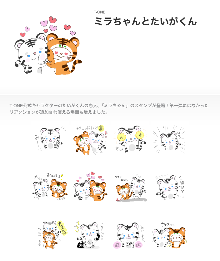 LINEスタンプ第2弾リリース決定！ | 新着情報 | 福岡市でDXなら株式