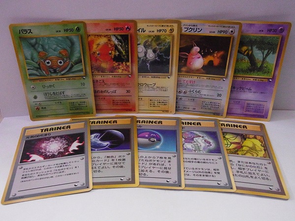 買取価格】旧裏 拡張シートのカード（各種） | 買取専門店 たいむましん