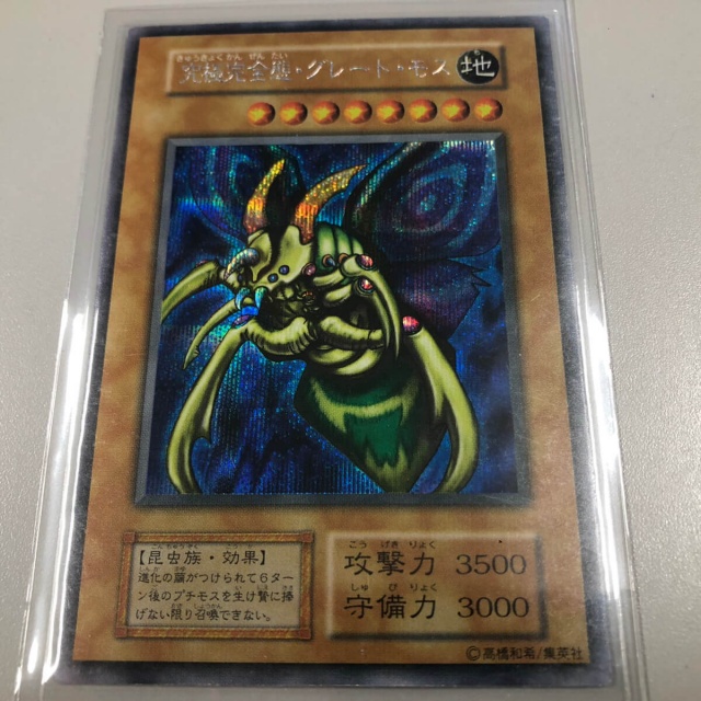 買取実績】『レリーフ 青眼の白龍(ブルーアイズ・ホワイトドラゴン