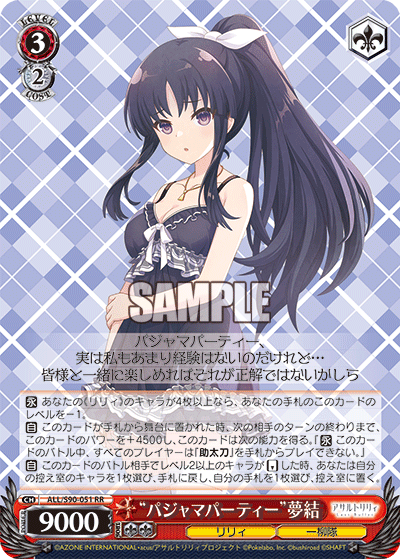 ヴァイスシュヴァルツ 新弾レビュー「アサルトリリィ Vol.2」 WS