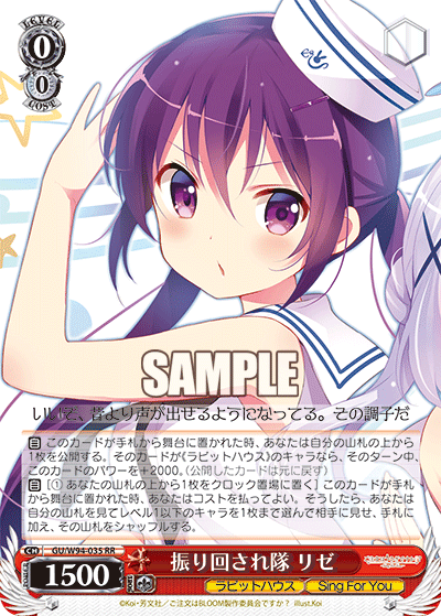 ヴァイスシュヴァルツ 新弾 レビュー「ご注文はうさぎですか？Re:Edit」 WS