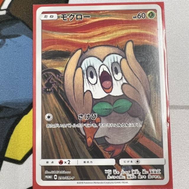 ポケモンカード】ムンク展プロモカード『ミミッキュ』などを買取いたし