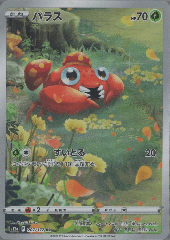 買取】ピカチュウAR9枚セットをお譲りいただきました ｜たいむましん