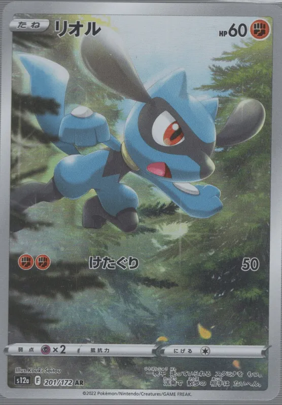 買取】ピカチュウAR9枚セットをお譲りいただきました ｜たいむましん