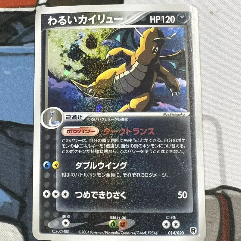 買取実績】ポケカ『ロケット団の逆襲』より、「わるい」ポケモンたちを