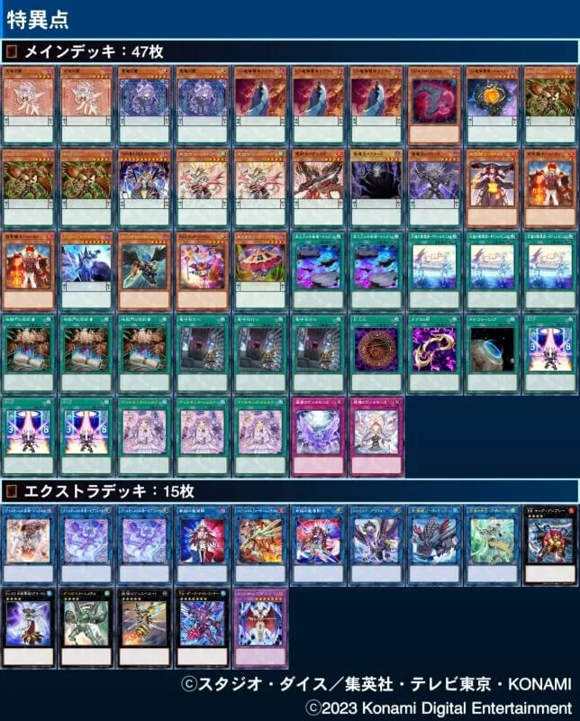 デッキ解説】ミソの記事のミソ『特異点』vol.9 ｜たいむましん