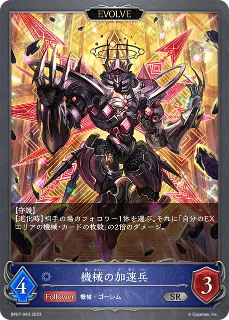 森羅鋼鉄環境CSベスト4位『機械ウィッチ』 ｜たいむましん