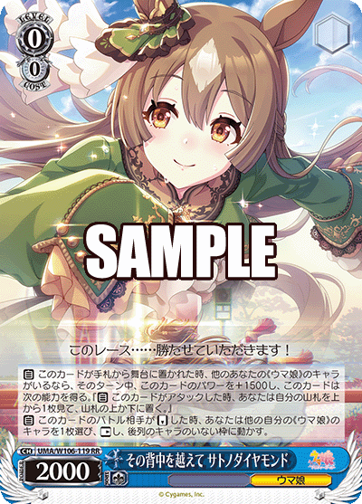 WSウマ娘研究録・デッキ解説「宝ストブ継承ウマ娘」 ｜たいむましん