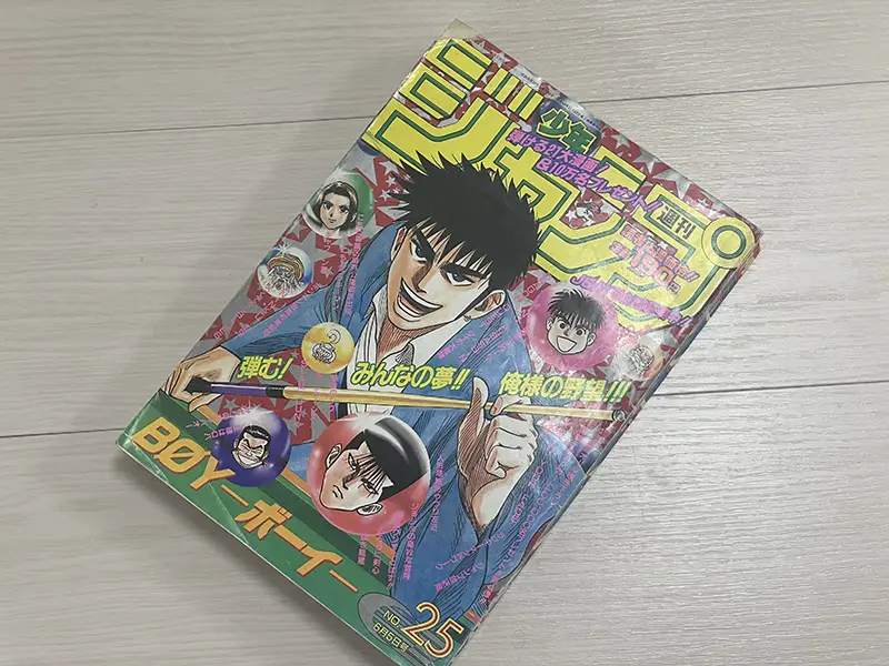 買取実績】週刊少年ジャンプ1995年～2010年まで：鳥山明