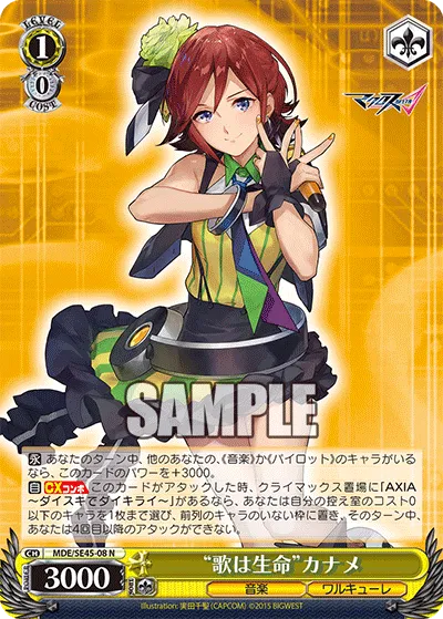 WS新弾レビュー「マクロスΔ」 ｜たいむましん