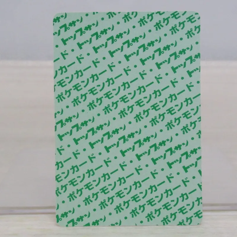 埼玉県飯能市のポケモンカード買取実績！トップサン