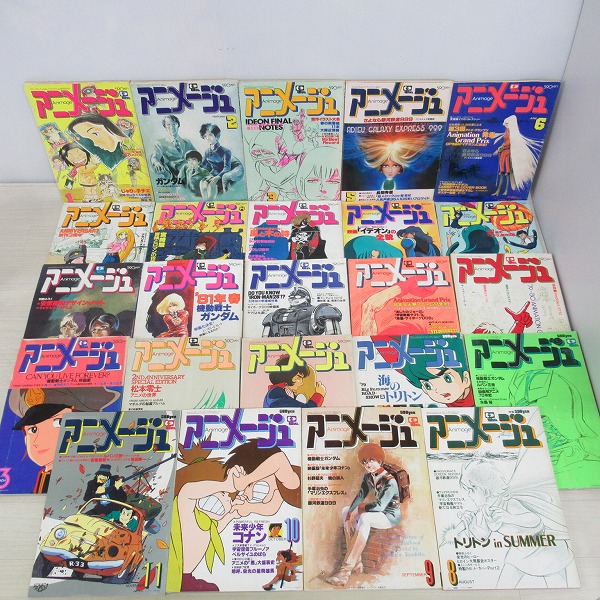 埼玉県ふじみ野市の懐かしい本・紙モノ買取実績！アニメ雑誌