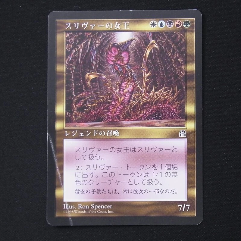 埼玉県羽生市のMTG買取実績！ウルザ・ブロックを中心とした初期カード