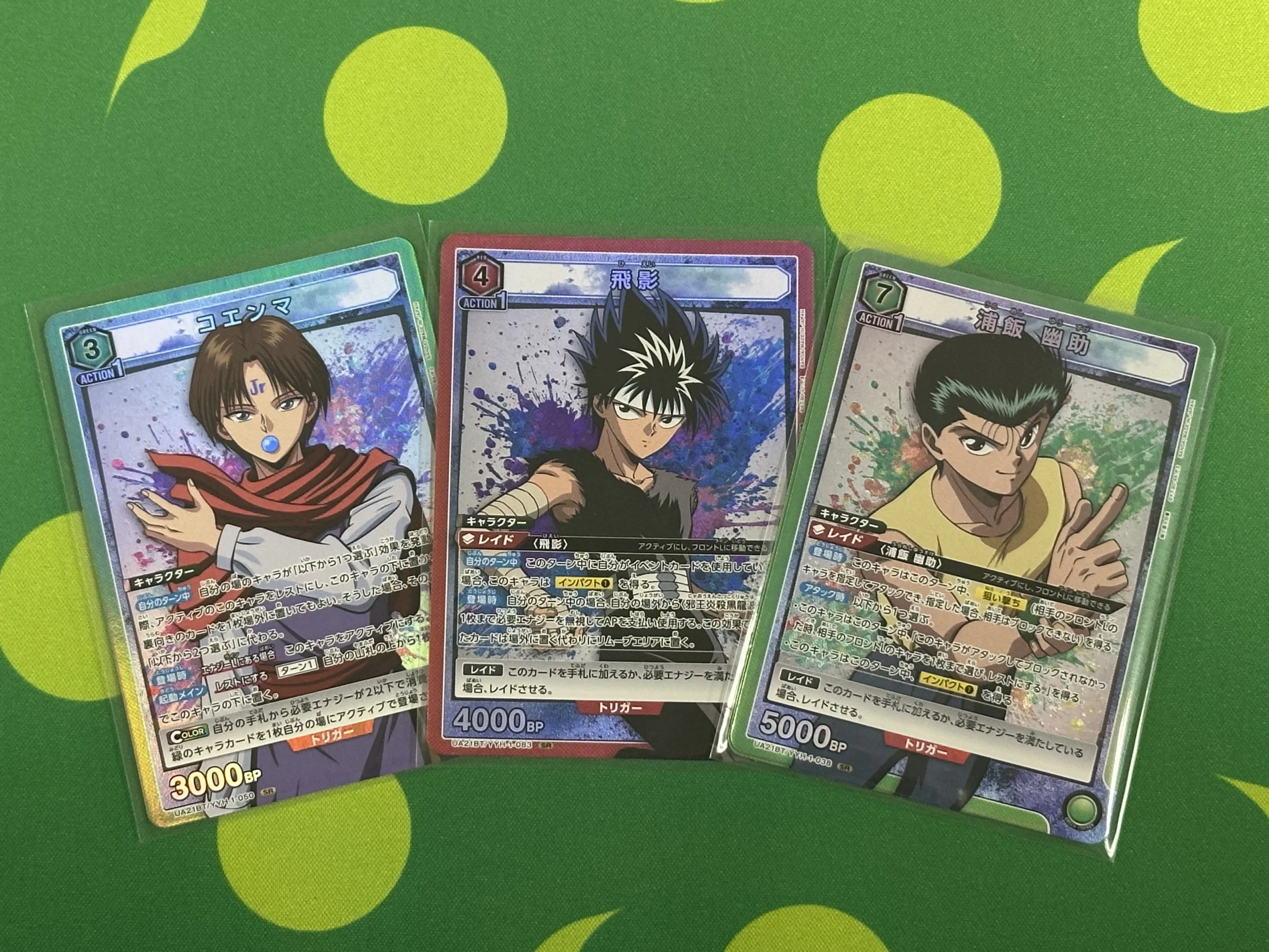 栃木県下野市ユニオンアリーナ買取実績！幽☆遊☆白書『SR 浦飯幽助