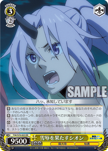 ヴァイスシュバルツ WS デッキ紹介「転生したらスライムだった件」門扉