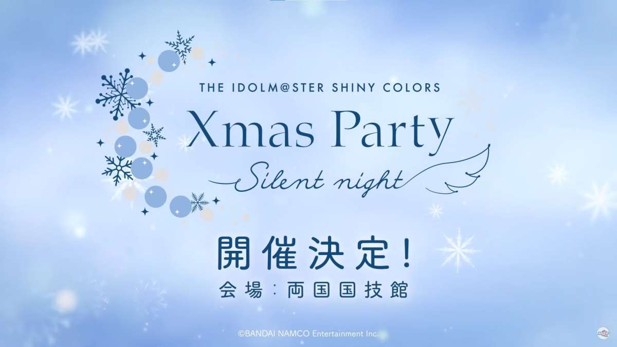 シャイニーカラーズ（シャニマス）のクリスマスライブイベント開催