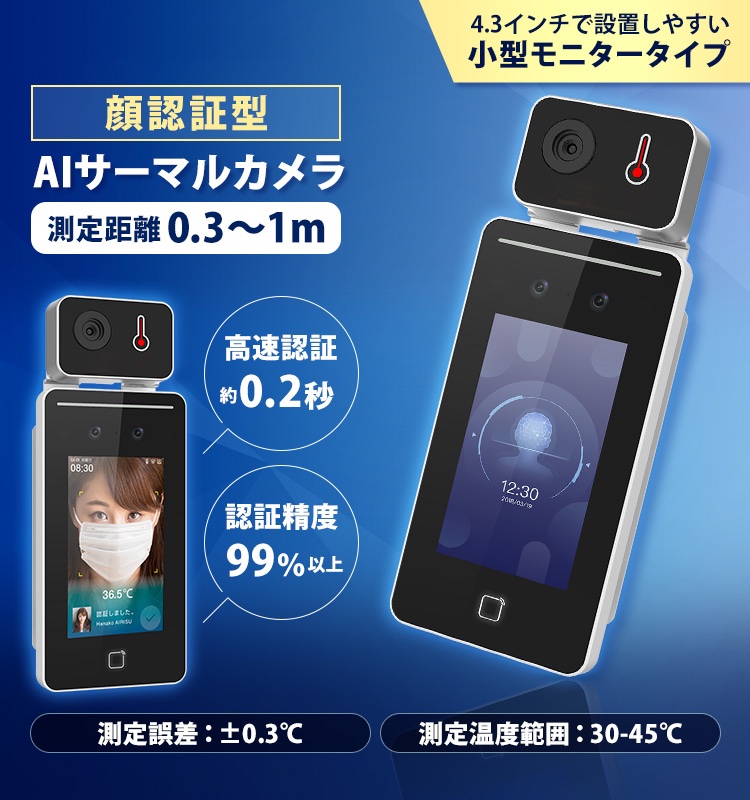 サーモグラフィ株式会社 ｜ サーモグラフィ株式会社