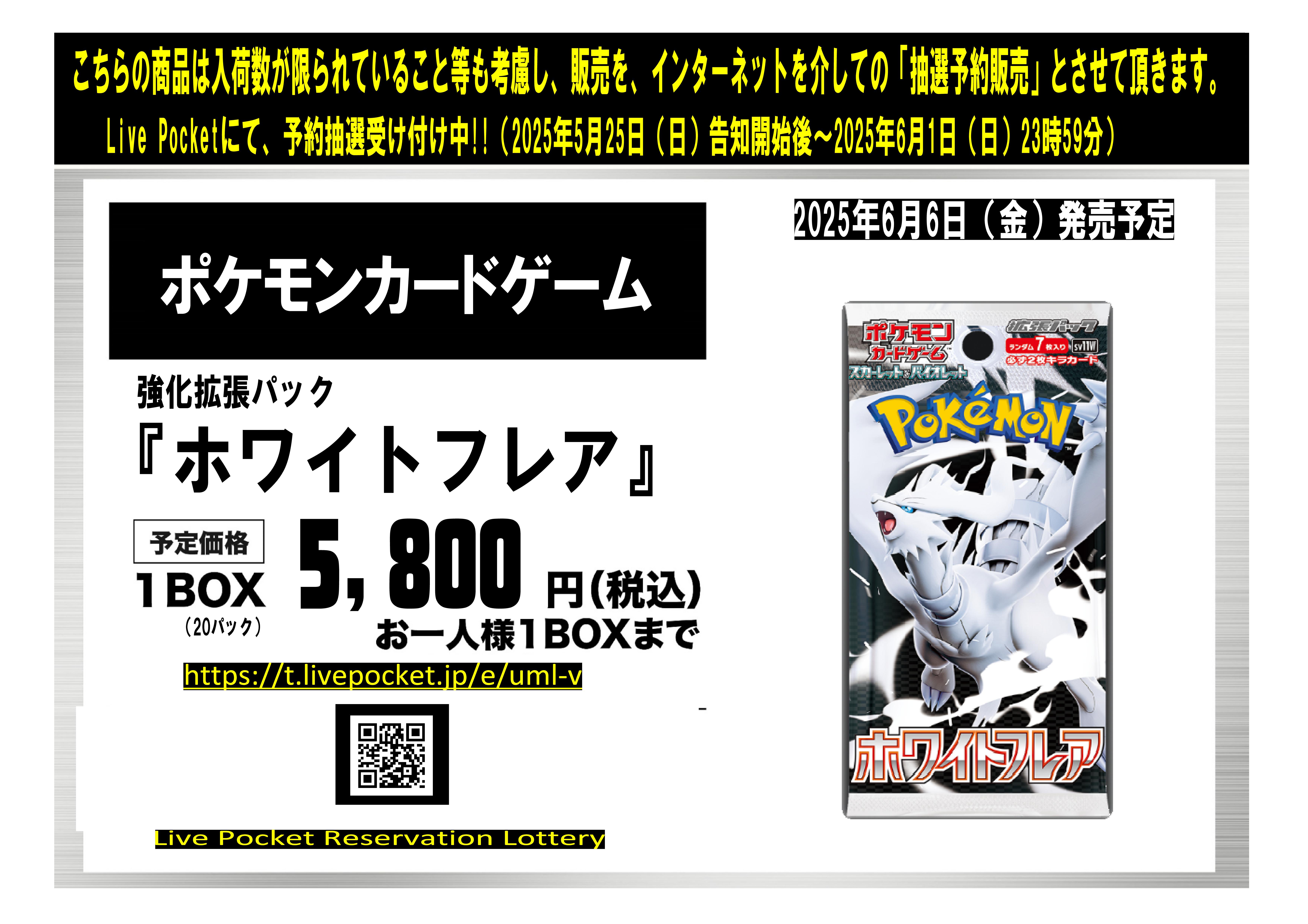 旧サイト】【ジラフル大阪日本橋店】ポケモンカードゲーム 拡張パック