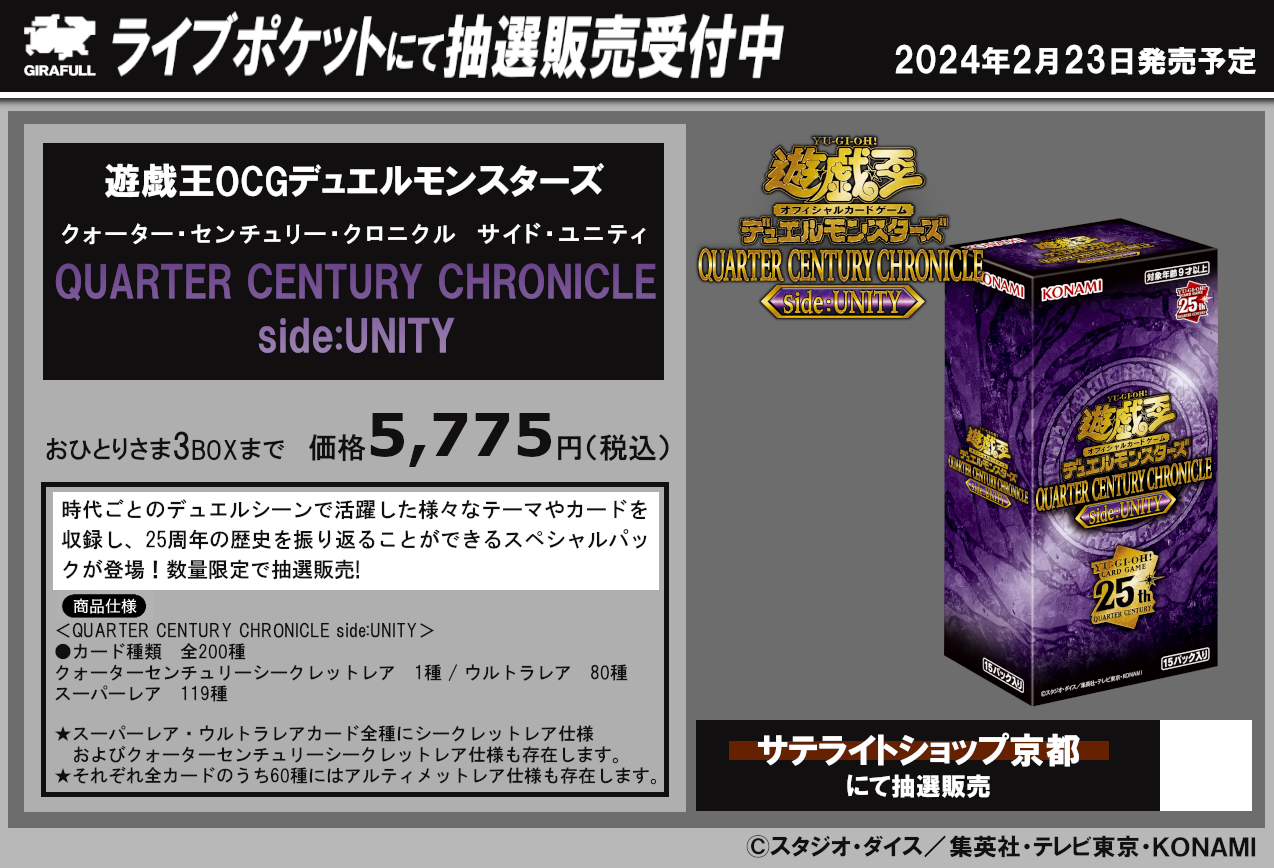 旧サイト】【サテライトショップ京都】 遊戯王OCGデュエルモンスターズ