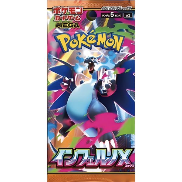 旧サイト】ポケモンカード MEGA 拡張パック インフェルノXのチケット