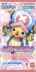 旧サイト】ワンピースカード EXブースターメモリアルコレクション 1box