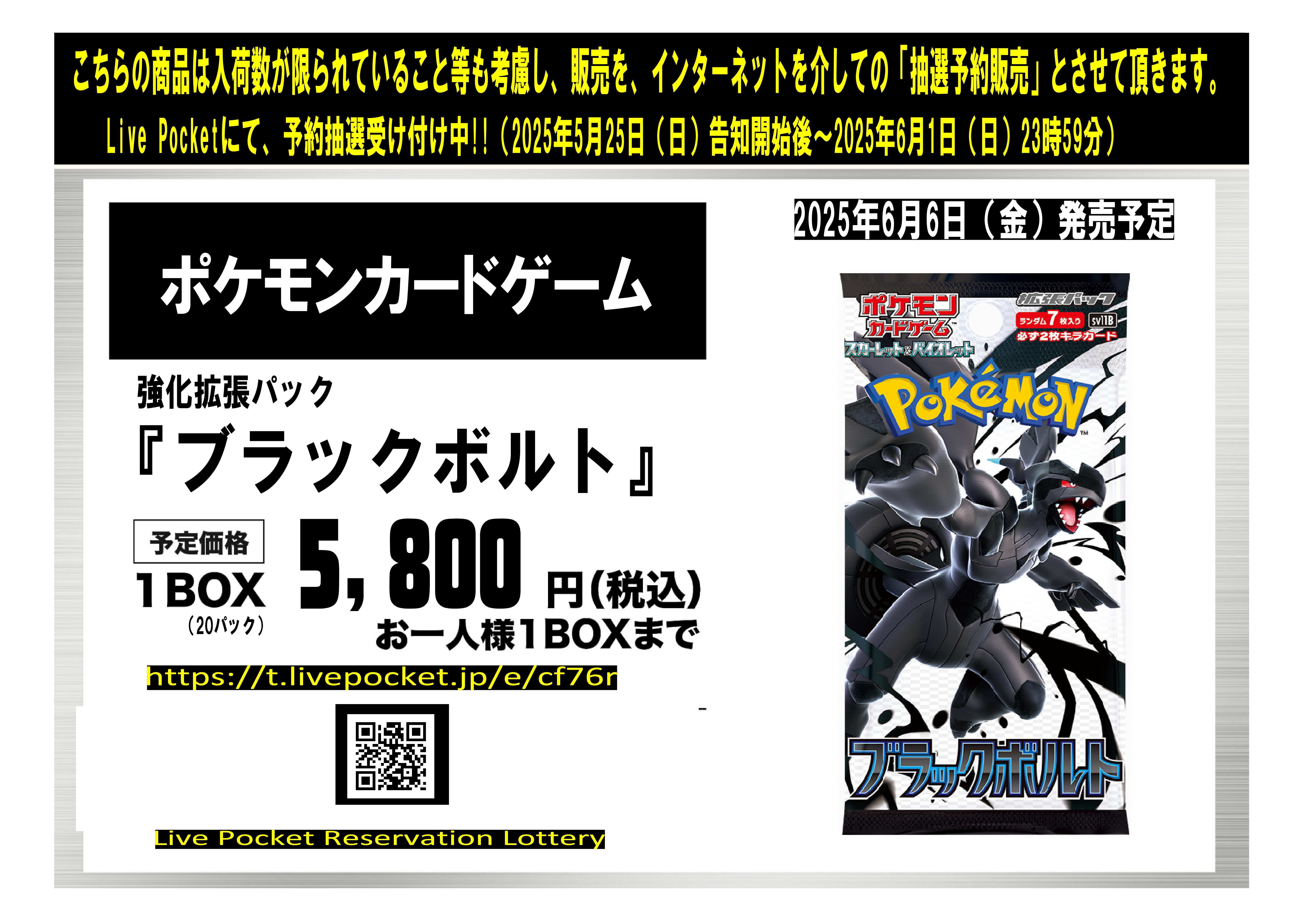 旧サイト】【ジラフル大阪日本橋店】ポケモンカードゲーム 拡張パック