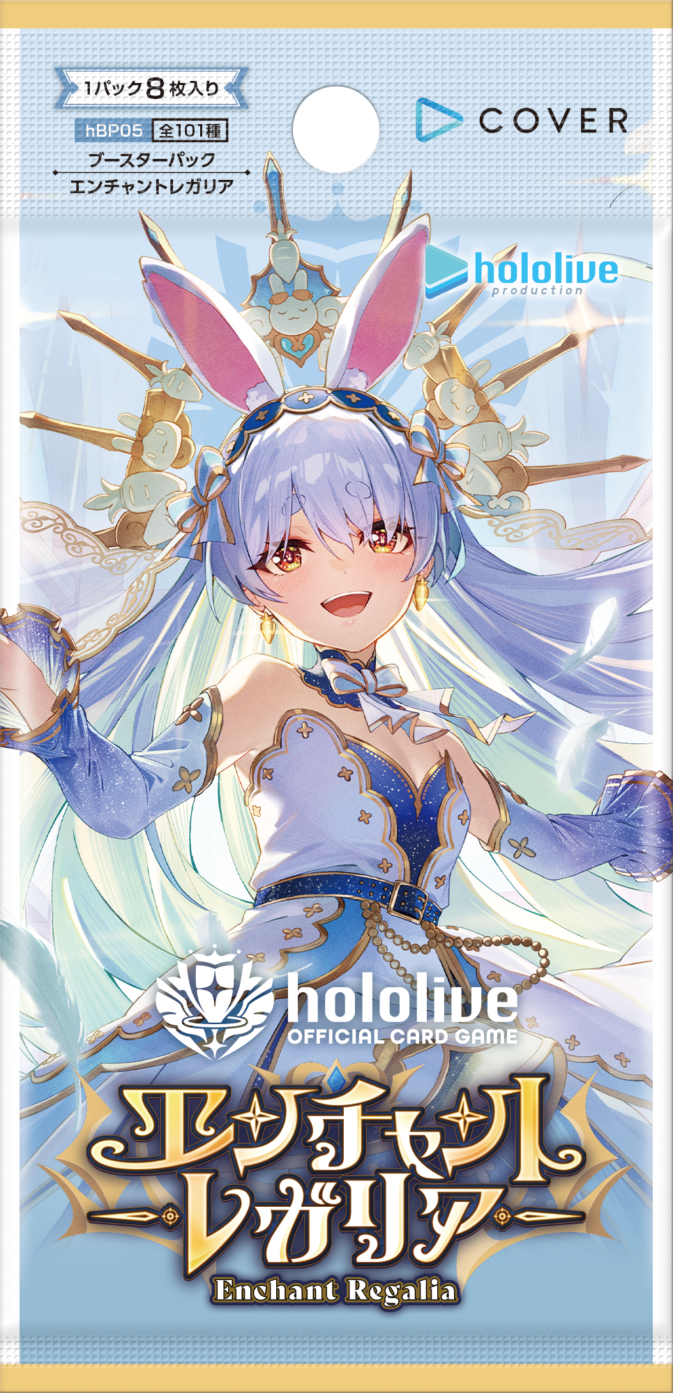 旧サイト】hololive 東京駅店 CARD GAME 「 エンチャントレガリア
