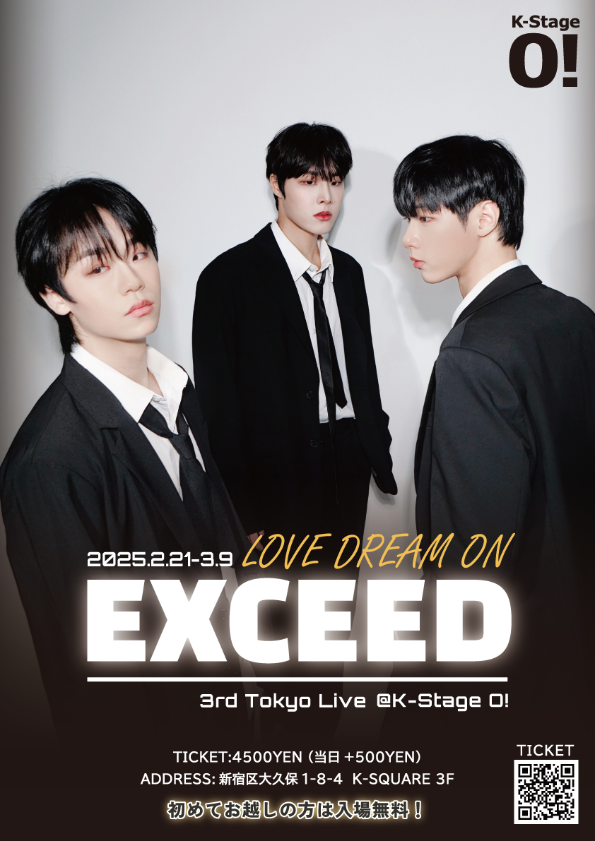 旧サイト】【2/21(金)20:00】EXCEED 3rd Tokyo Live 'LOVE DREAM ON'の