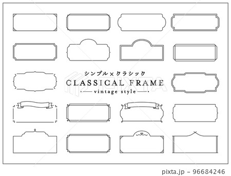 シンプル・クラシックなフレームのセット ビンテージ リボン イラスト